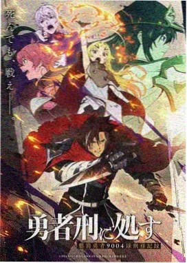 纸鸢纪元 新锐观察海报